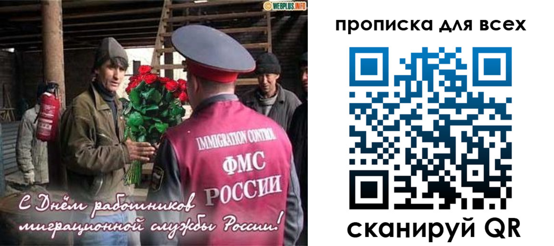 прописка в Ясном