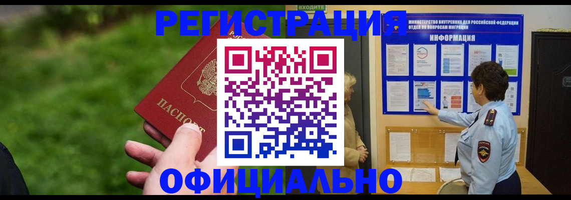 прописка для школы в Ясном