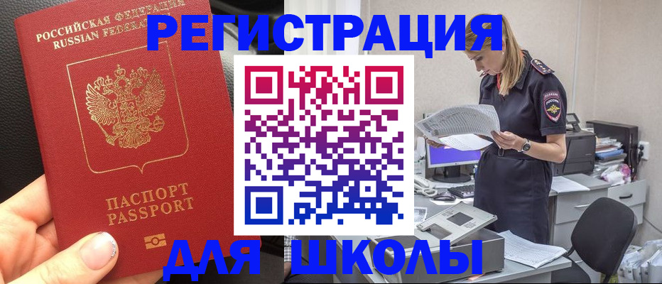 прописка в квартире в Ясном