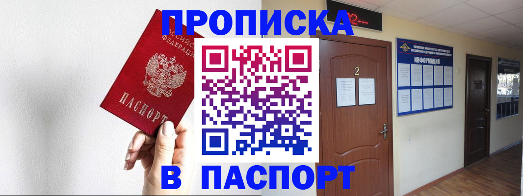 временная регистрация собственник в Ясном