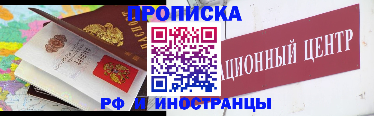 прописка для кредита в Ясном